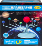 Набор научный OCIE Солнечная система. Планетарий (OTG 0889370)
