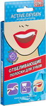Полоски для отбеливания зубов Global White teeth whitening strips ``2 САШЕ``